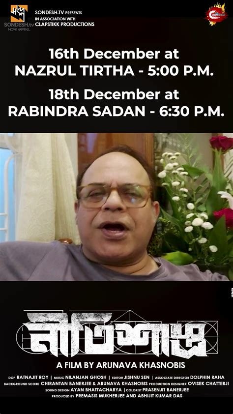 Balaram Kando 2025